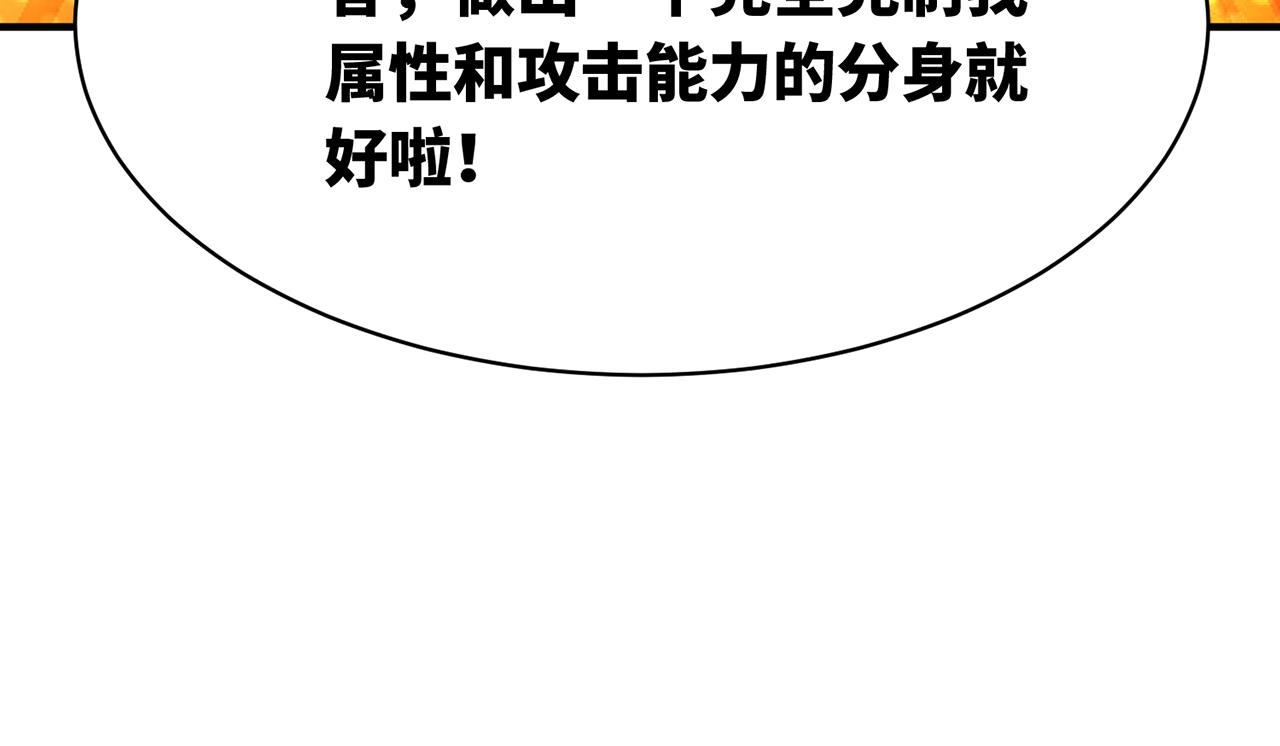 255回-熟练度之战255