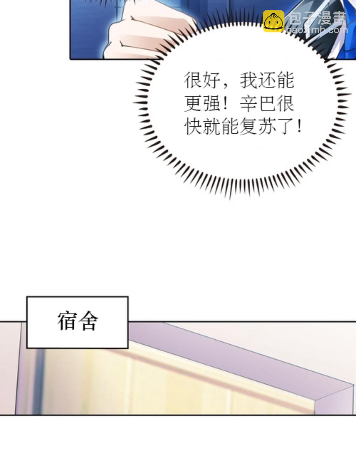 06 意外的邀请24