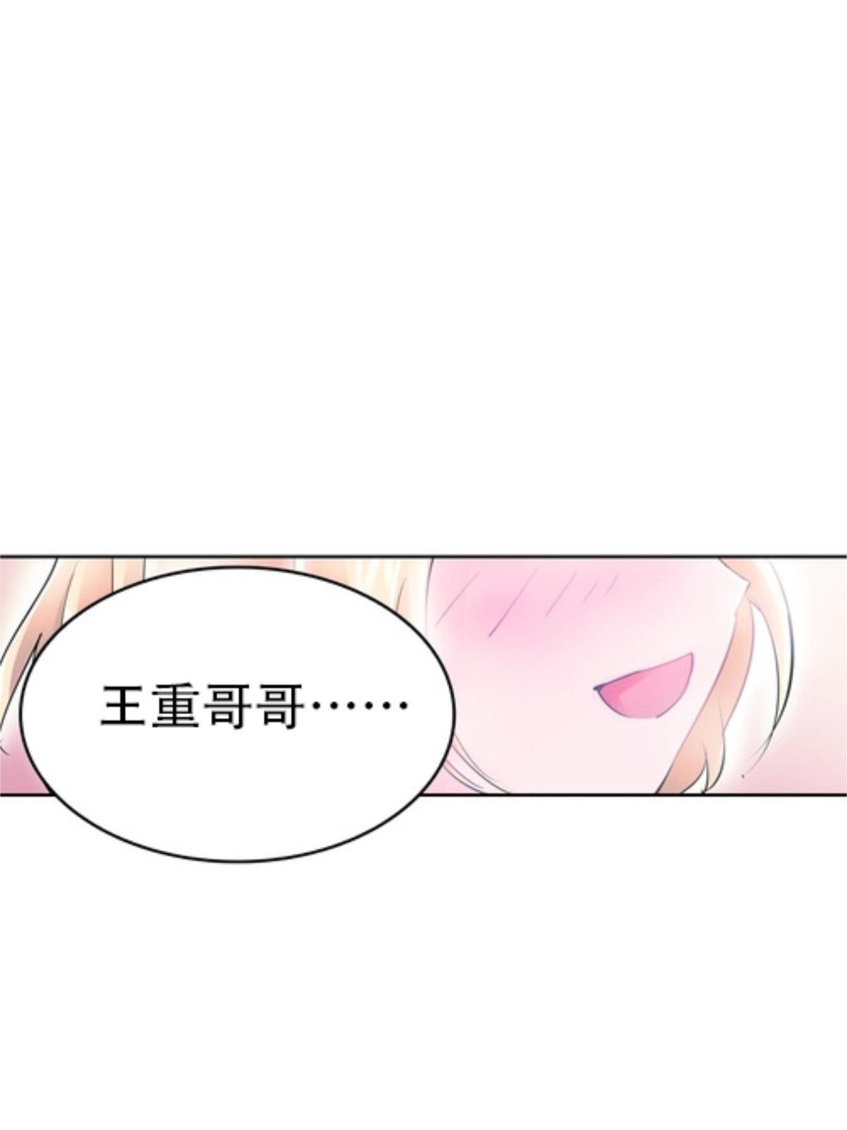 06 意外的邀请29