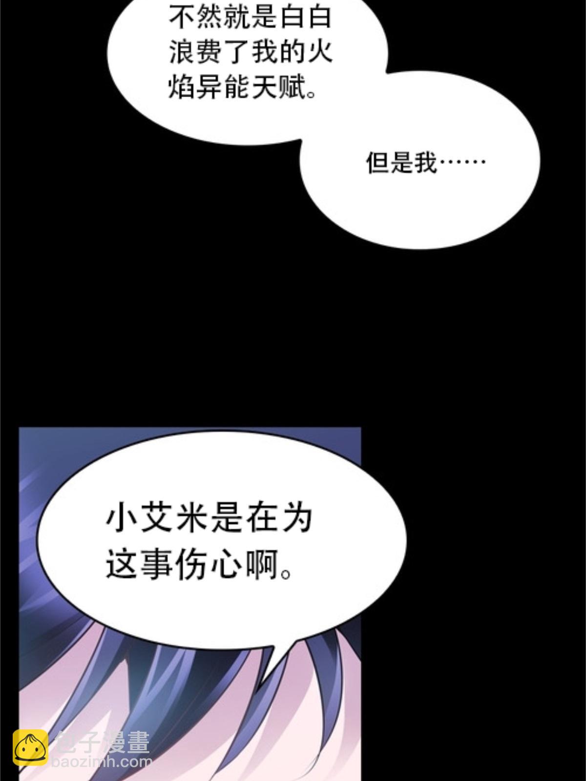 06 意外的邀请36
