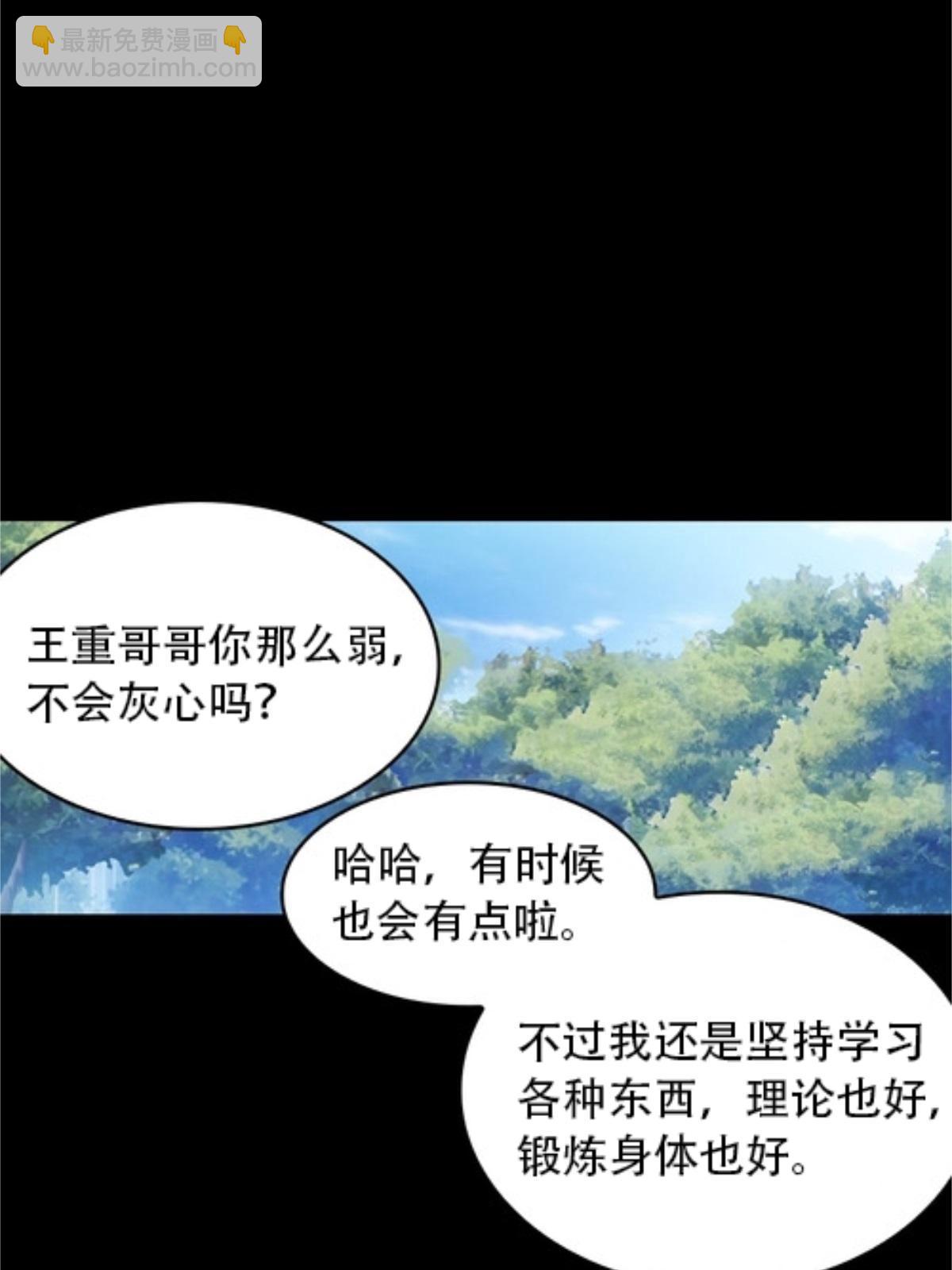06 意外的邀请39