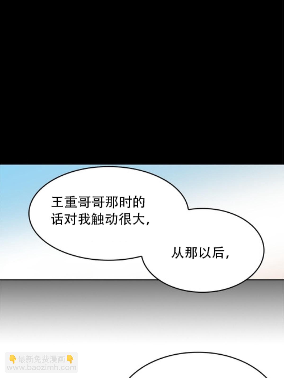 06 意外的邀请42