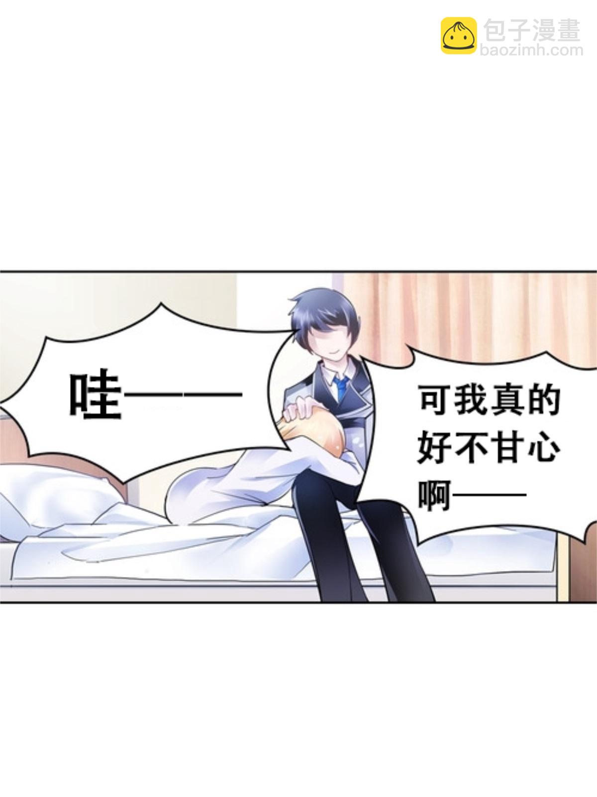 06 意外的邀请49