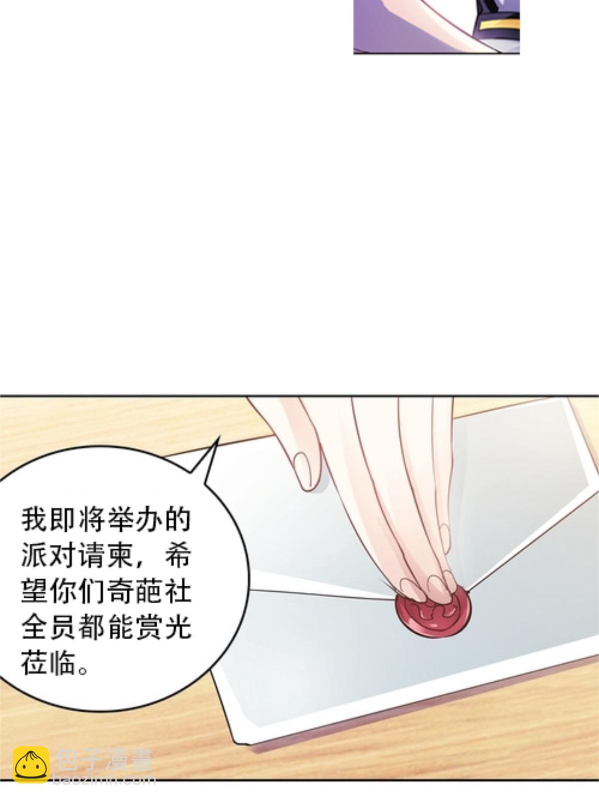 06 意外的邀请65