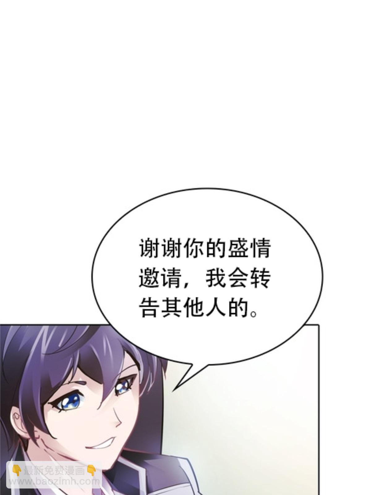 06 意外的邀请66