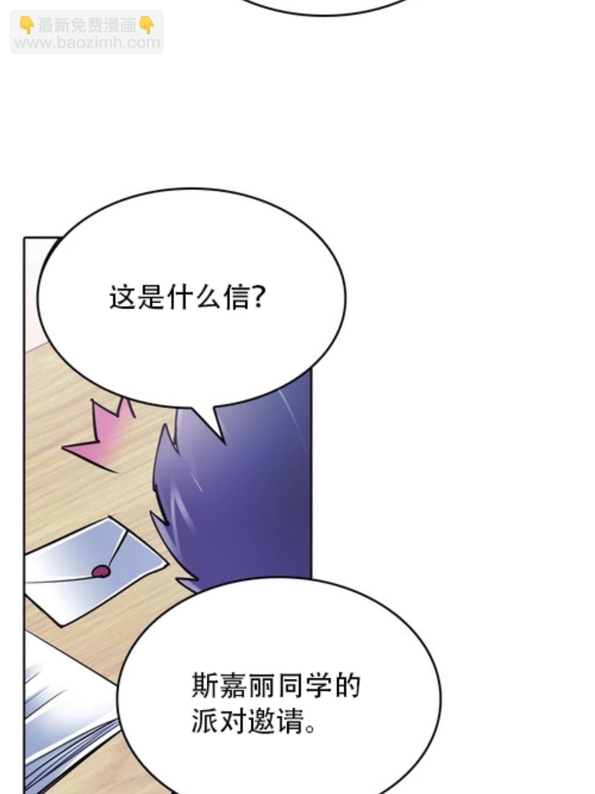 06 意外的邀请76