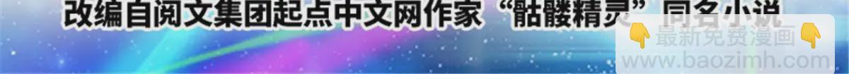 11 奇葩社的王者！1