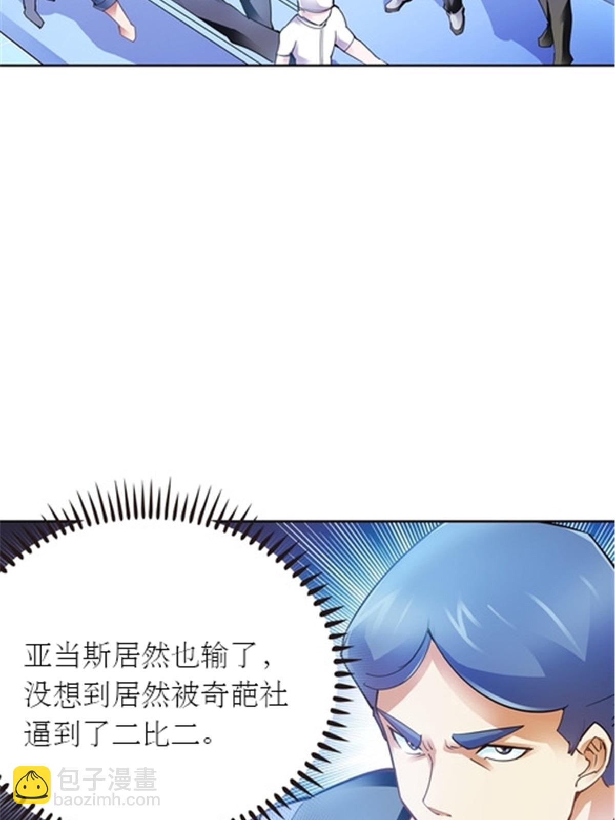 11 奇葩社的王者！16