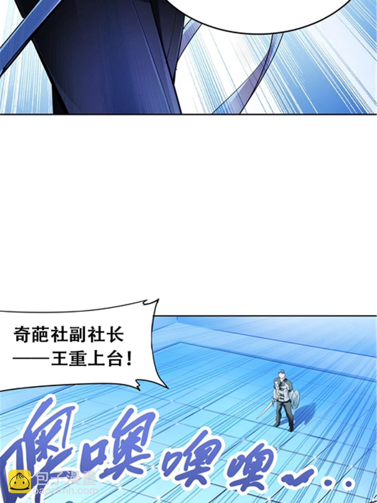 11 奇葩社的王者！25