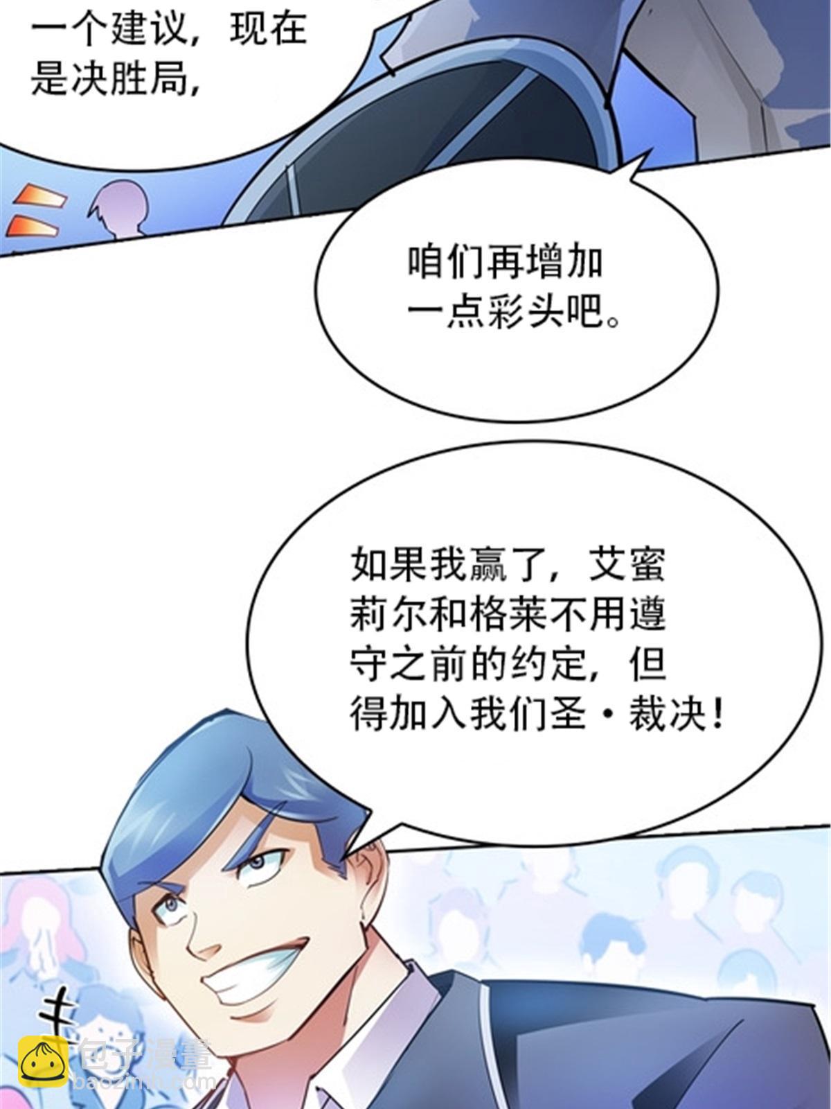 11 奇葩社的王者！31