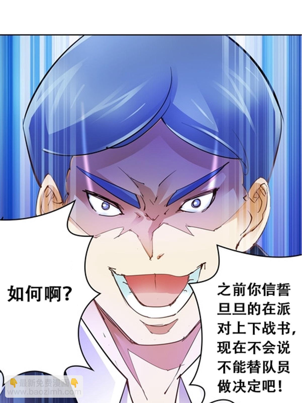 11 奇葩社的王者！33