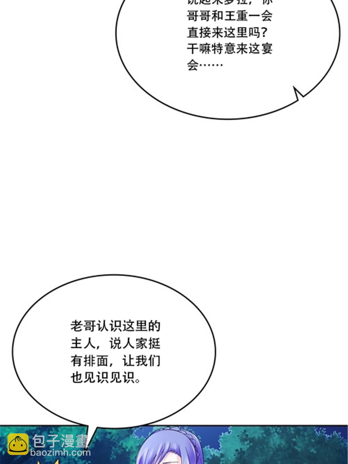 189 晚会风波8