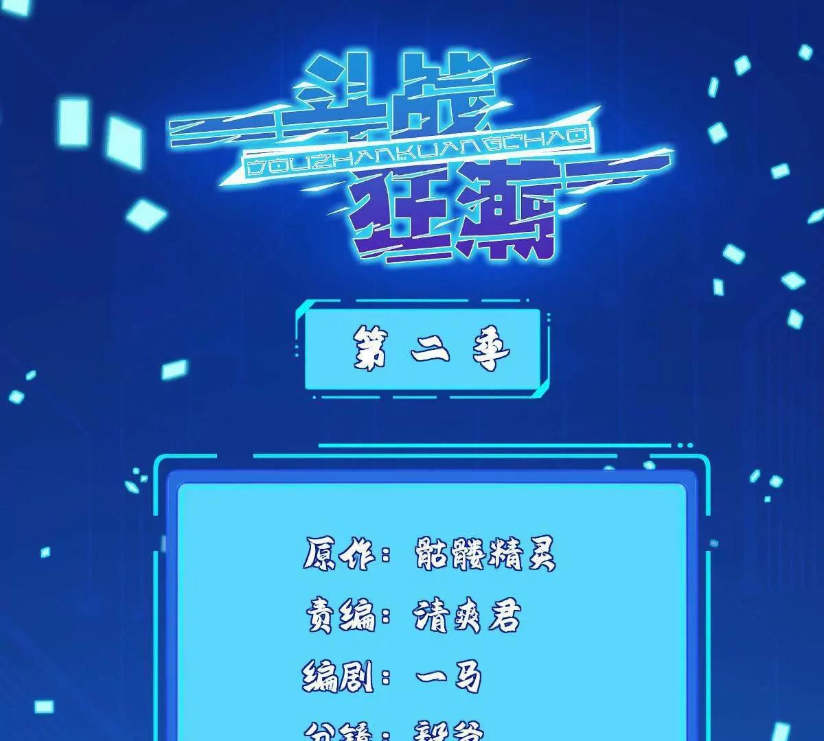 288 难逃一死？0