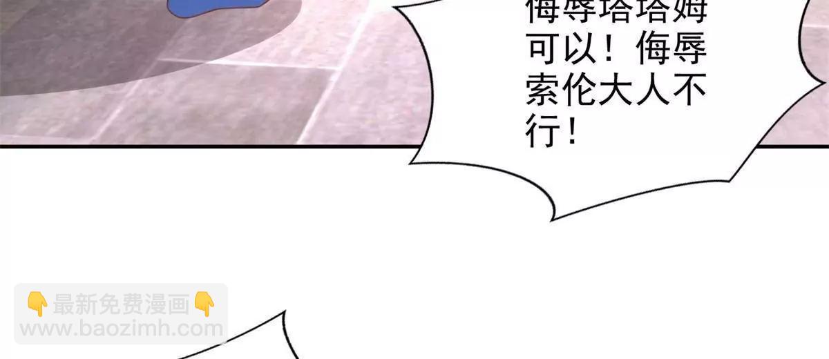 288 难逃一死？30