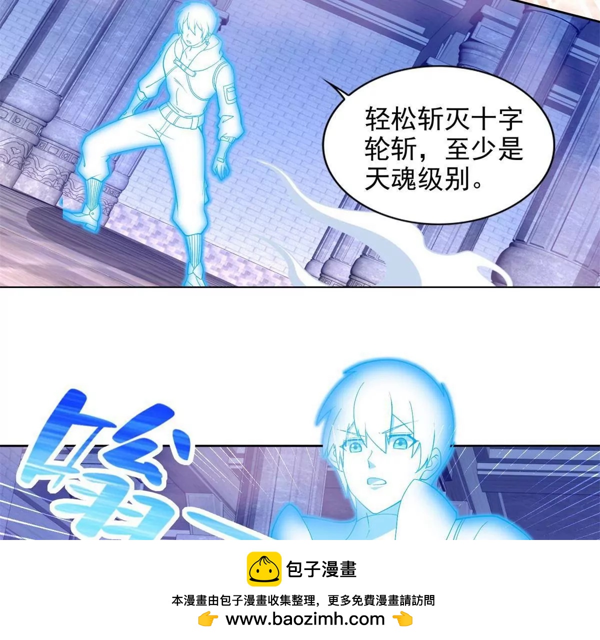 288 难逃一死？53