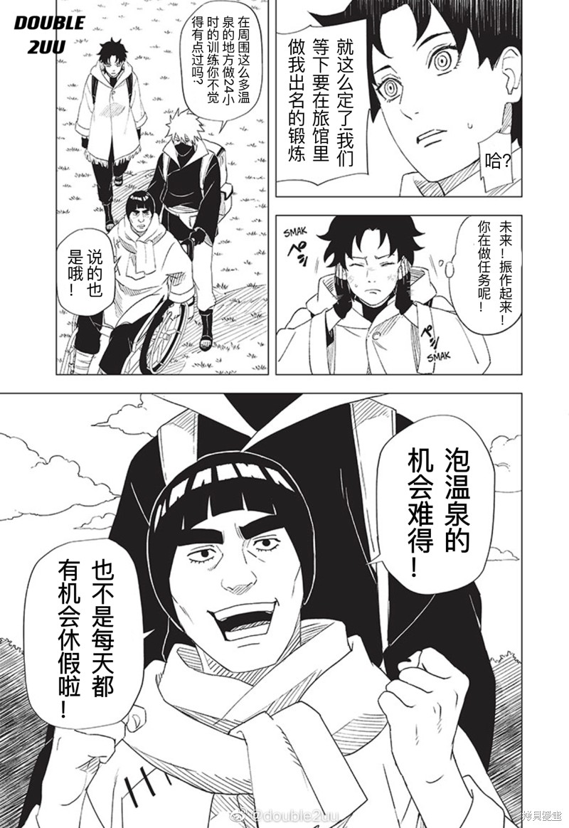 第3.2话10