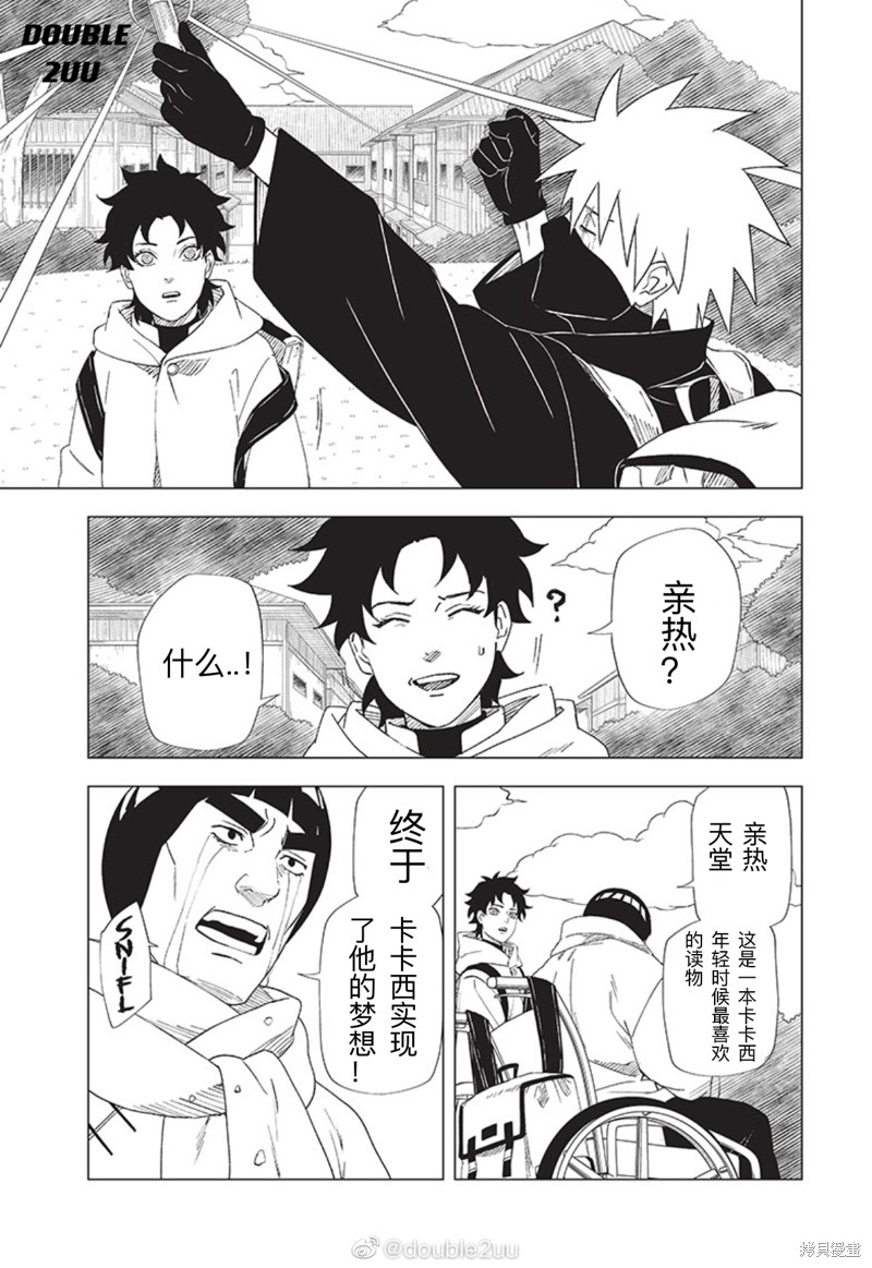第3.2话4
