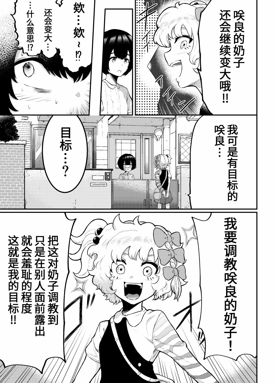 第02话7