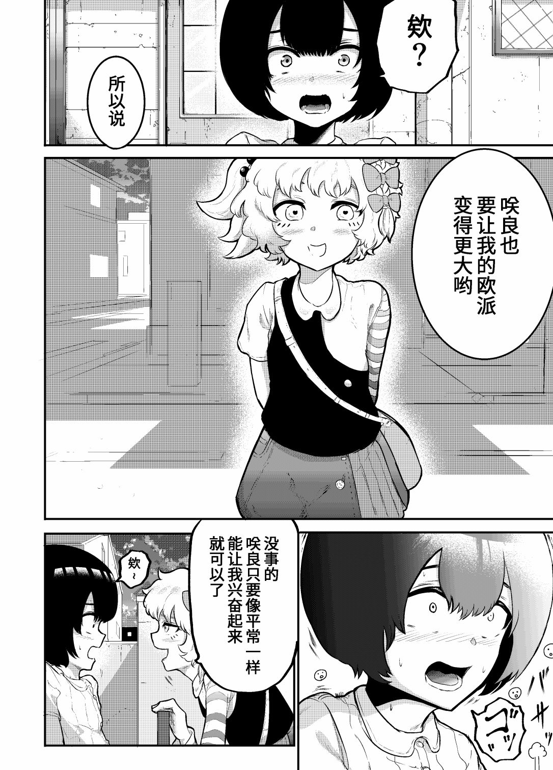 第02话8