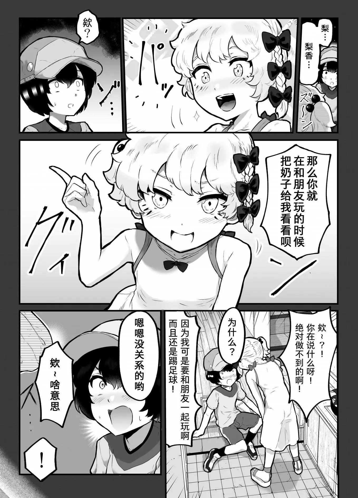 第20话2
