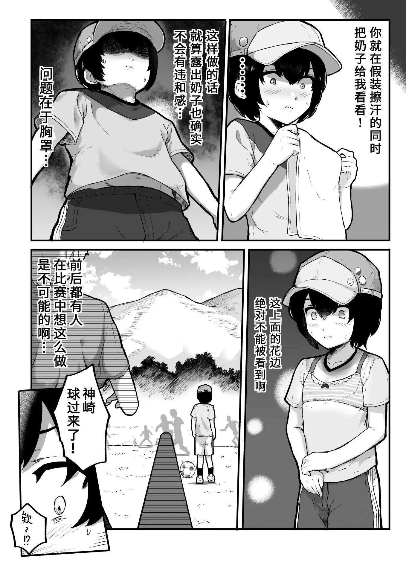 第20话3