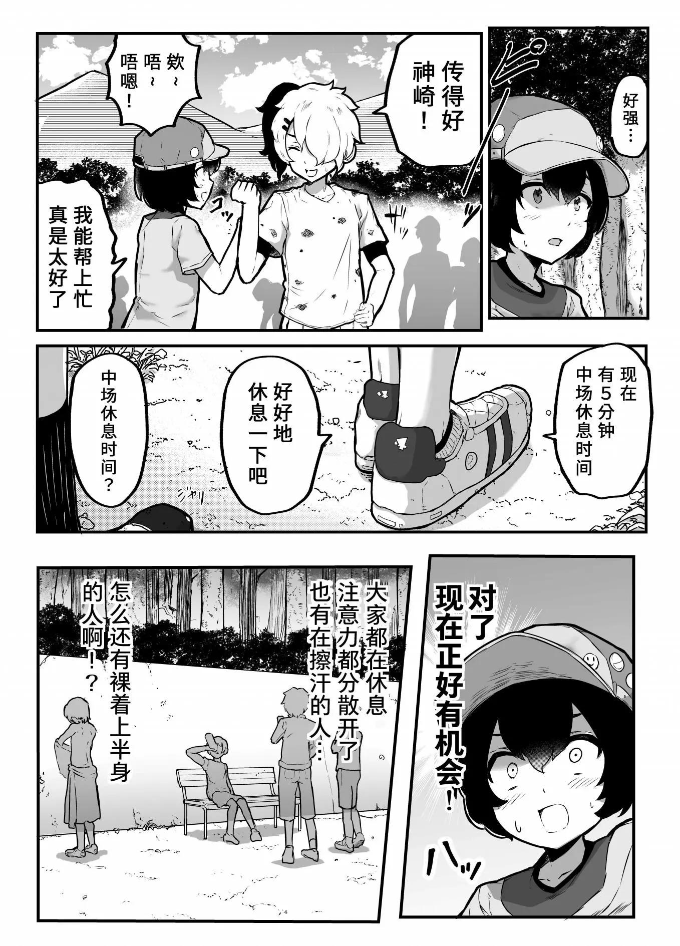 第20话5
