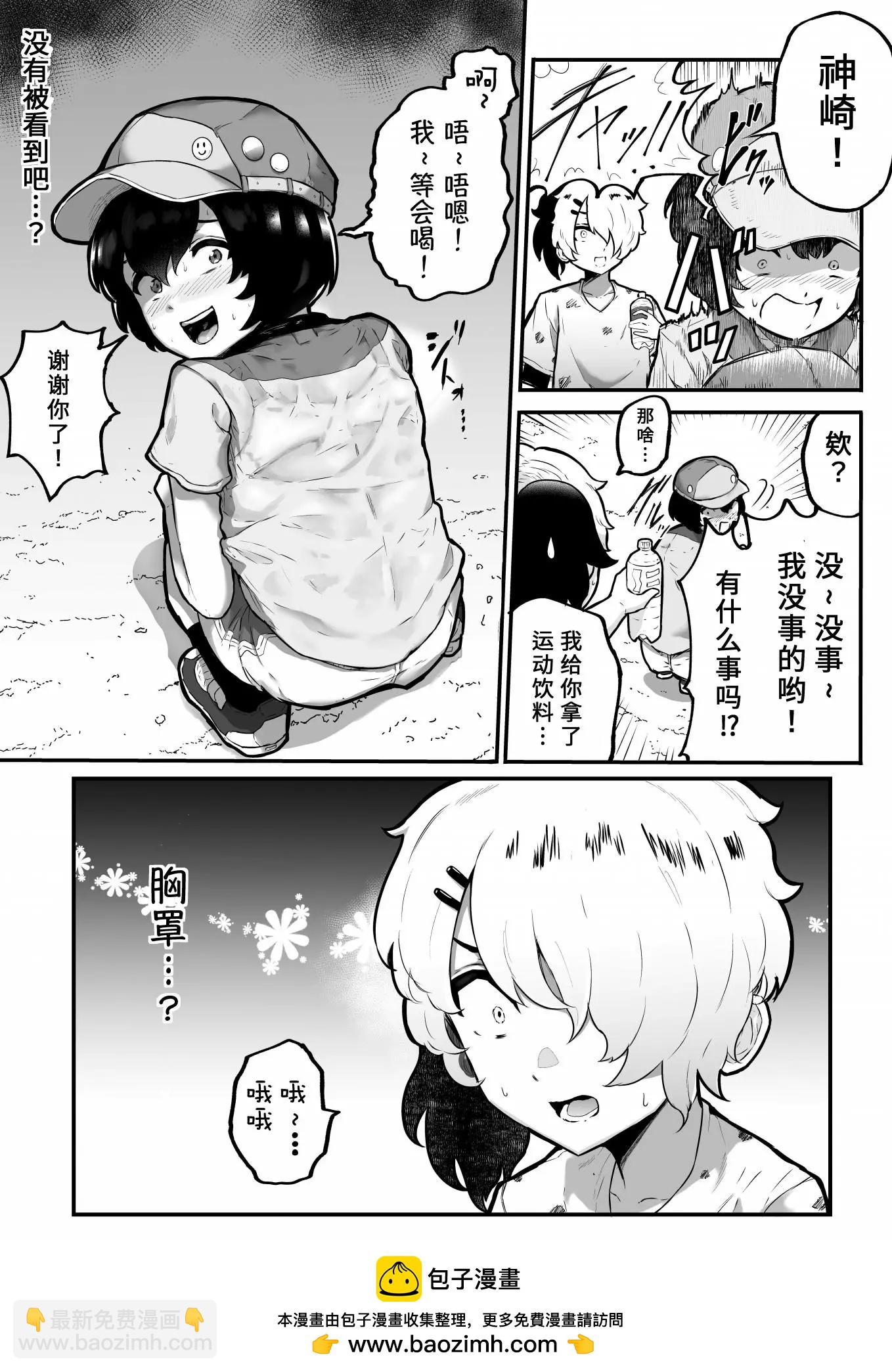 第20话8