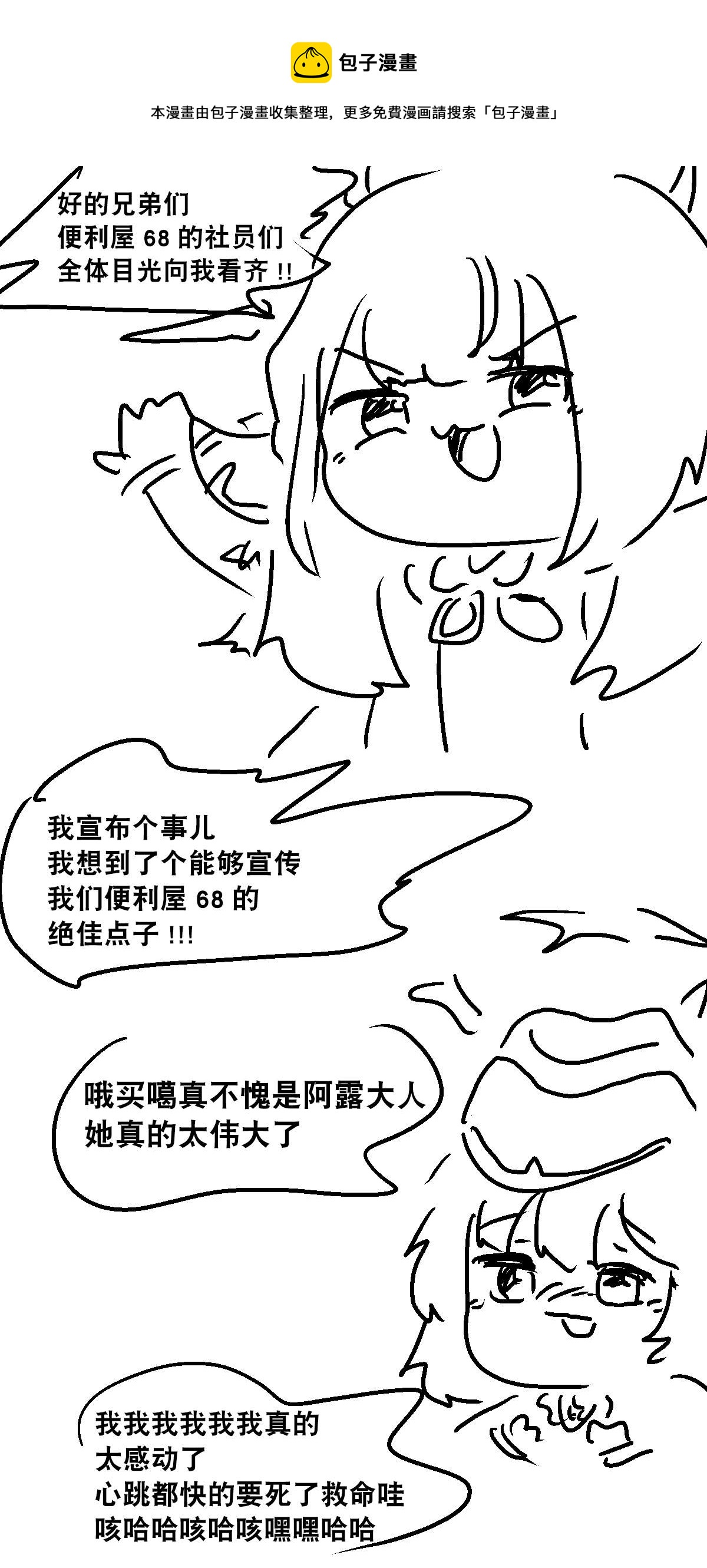人气暴增的方法？！0