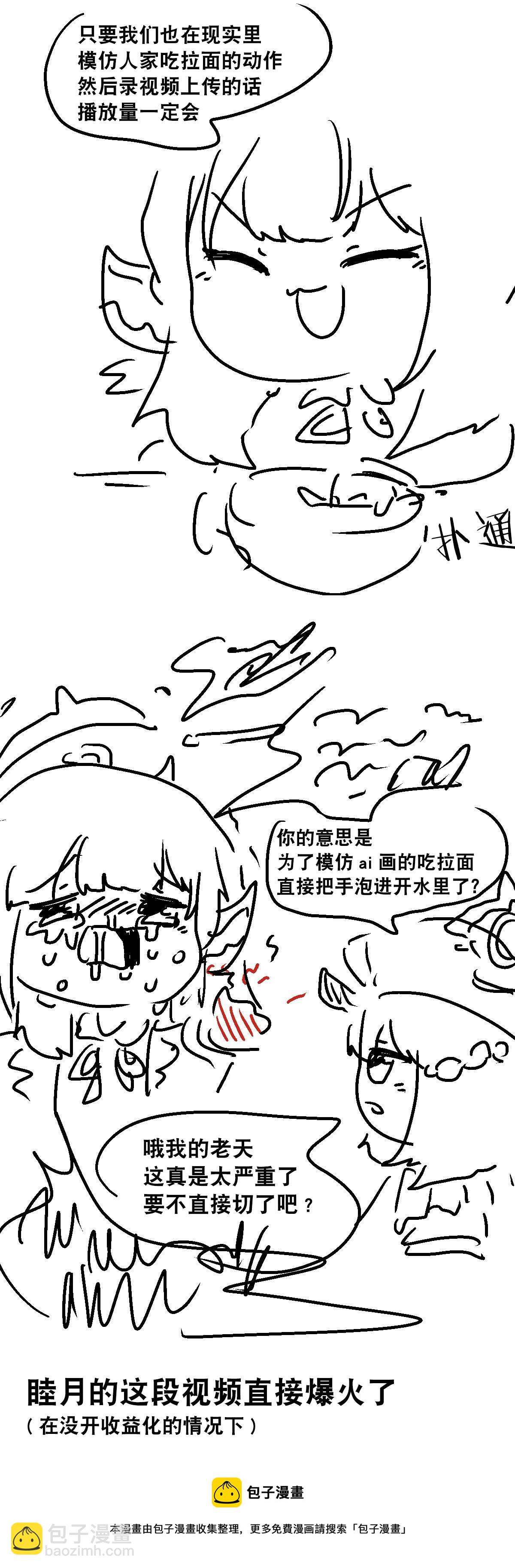 人气暴增的方法？！3