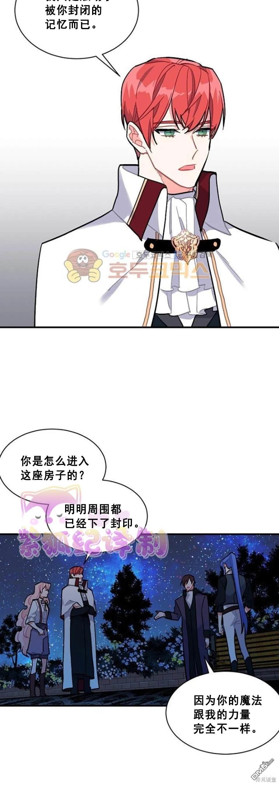 第81话14