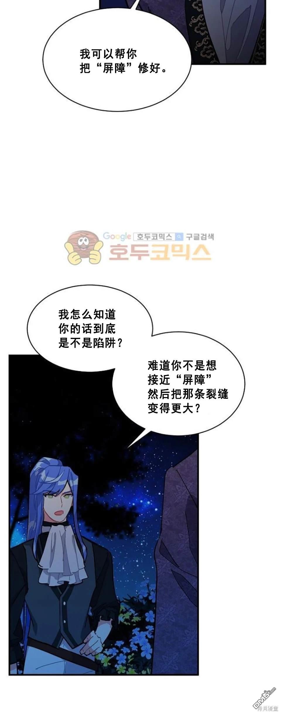 第81话2
