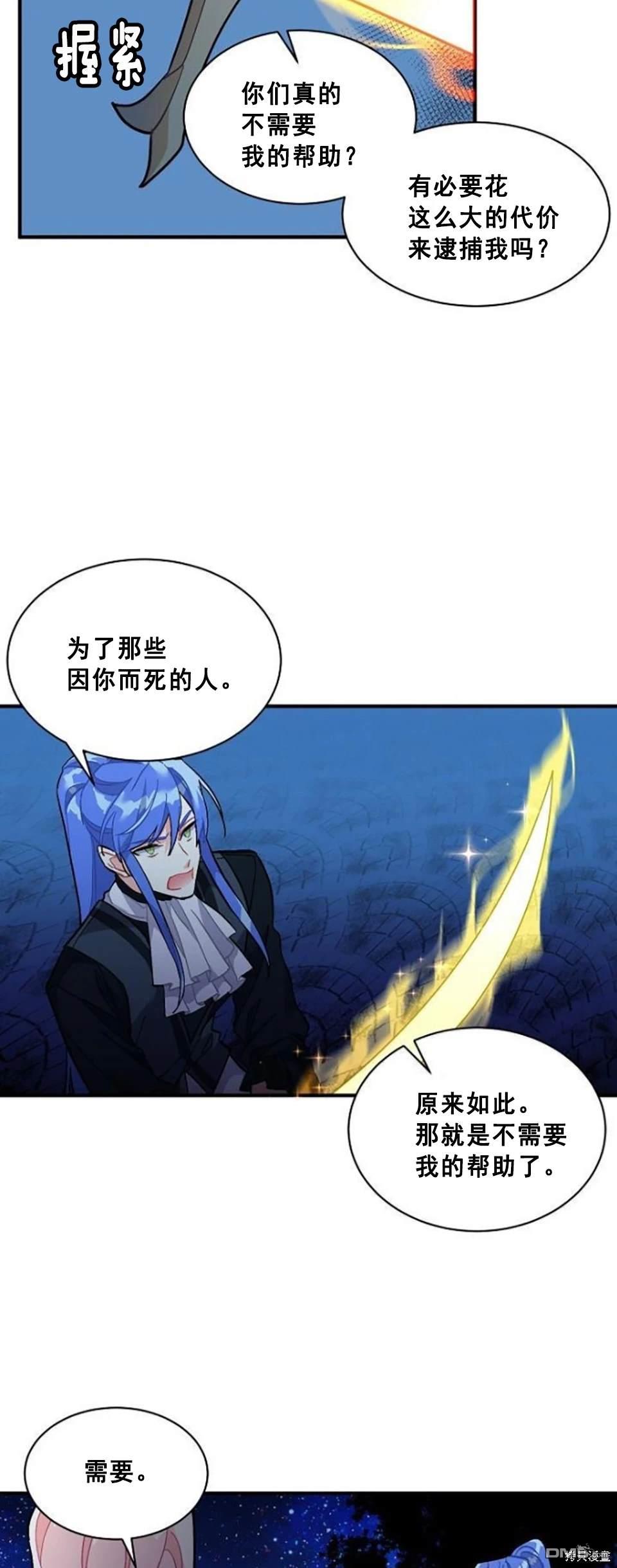 第81话4