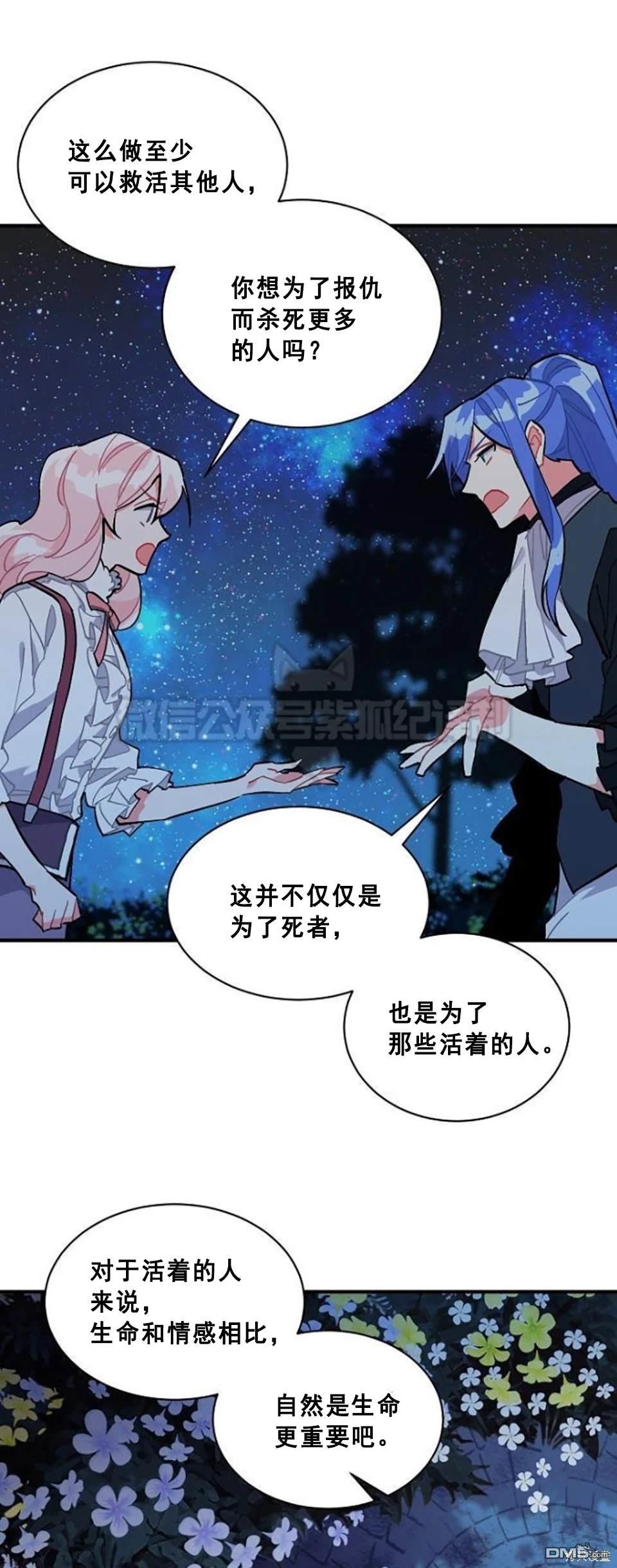 第81话6