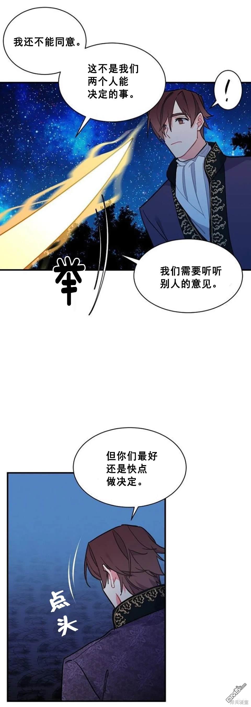 第81话9