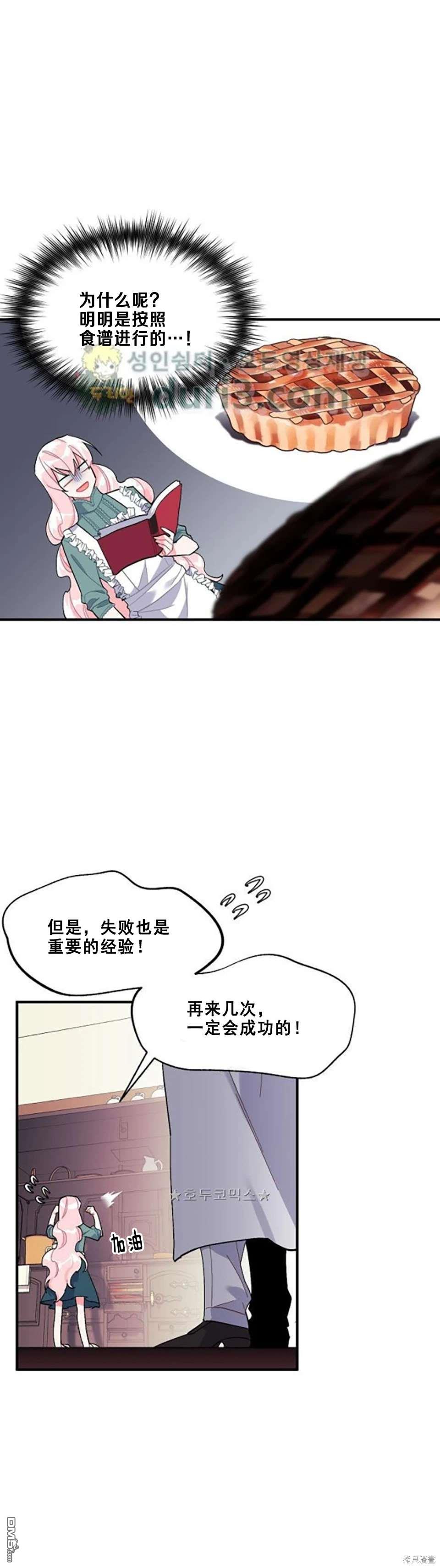 第91话14