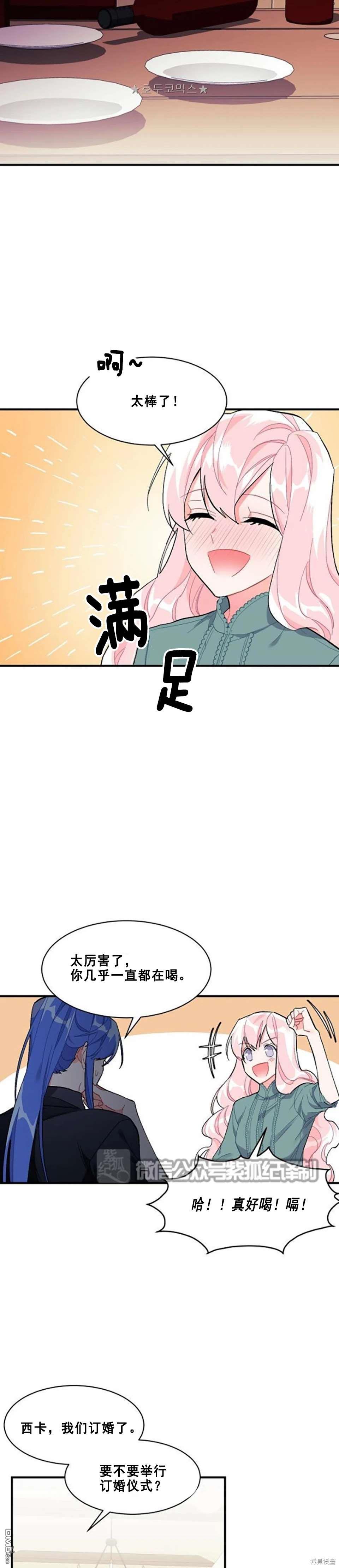 第91话19