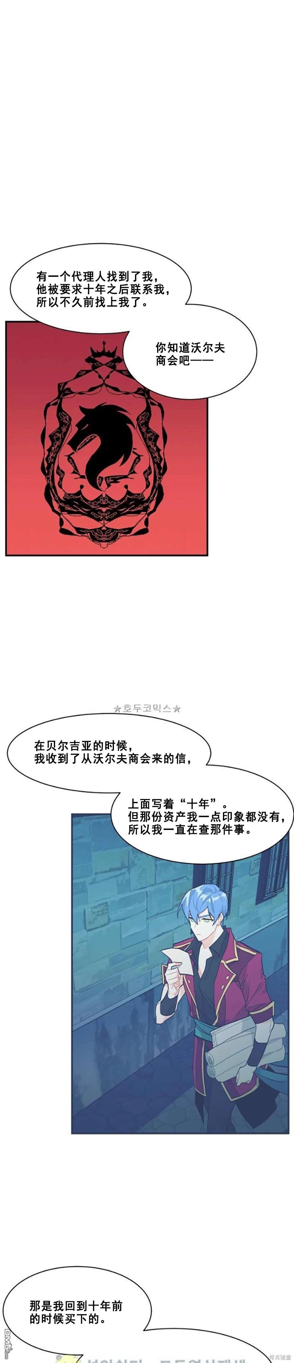 第91话23