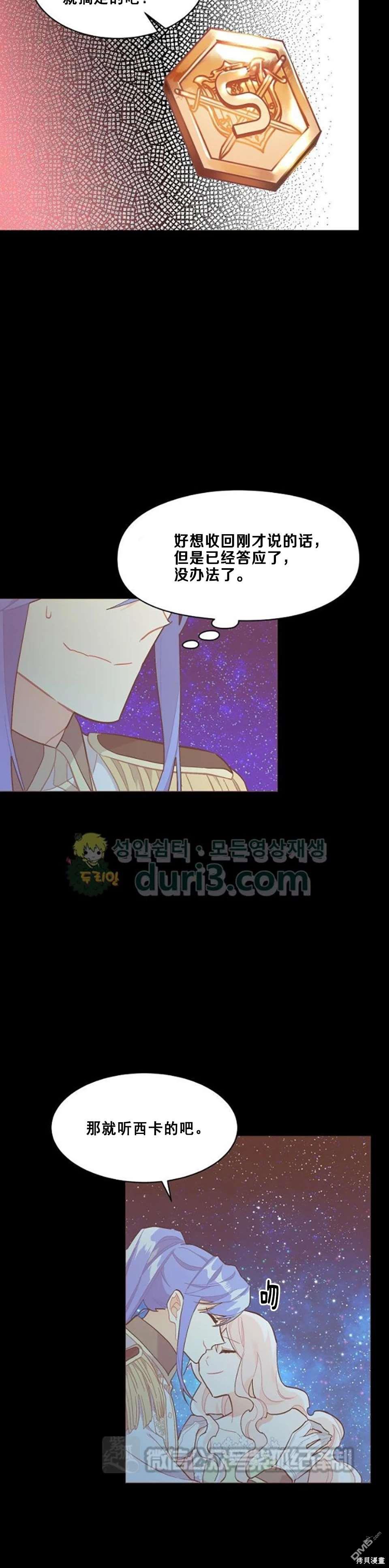 第91话5