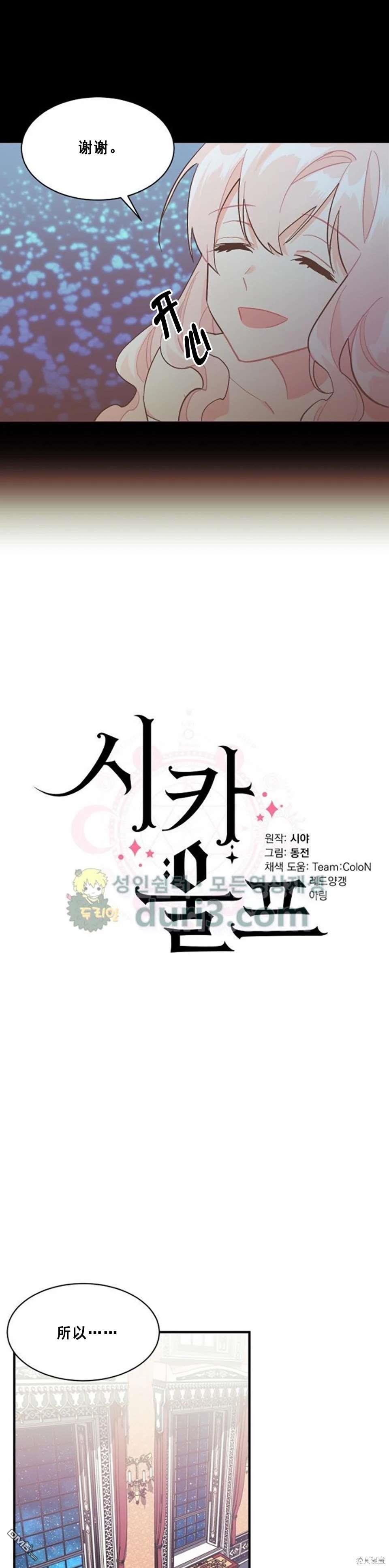 第91话6