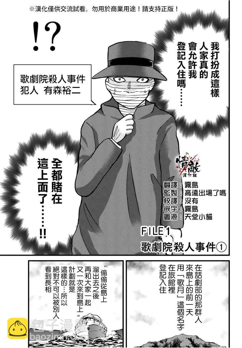 歌剧院事件013