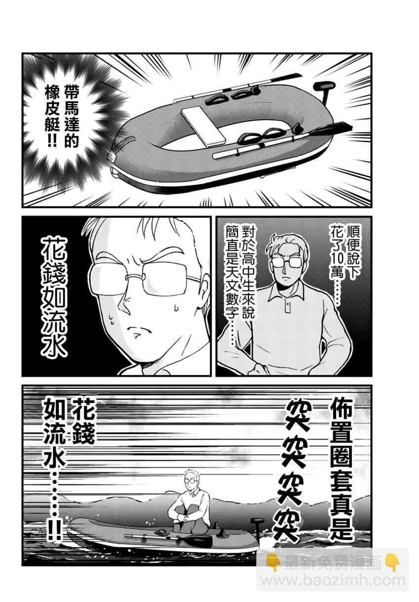 歌剧院事件019