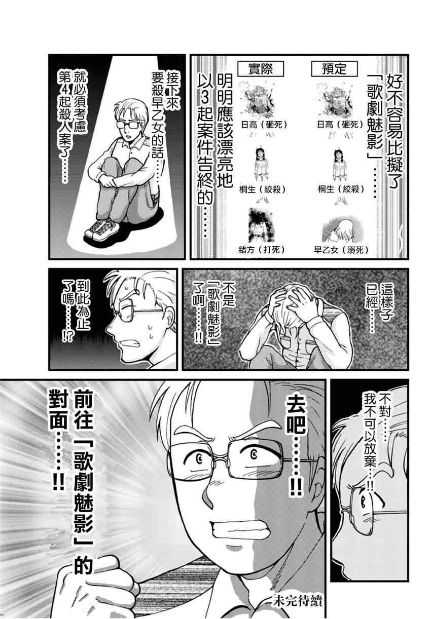 歌剧院事件0310