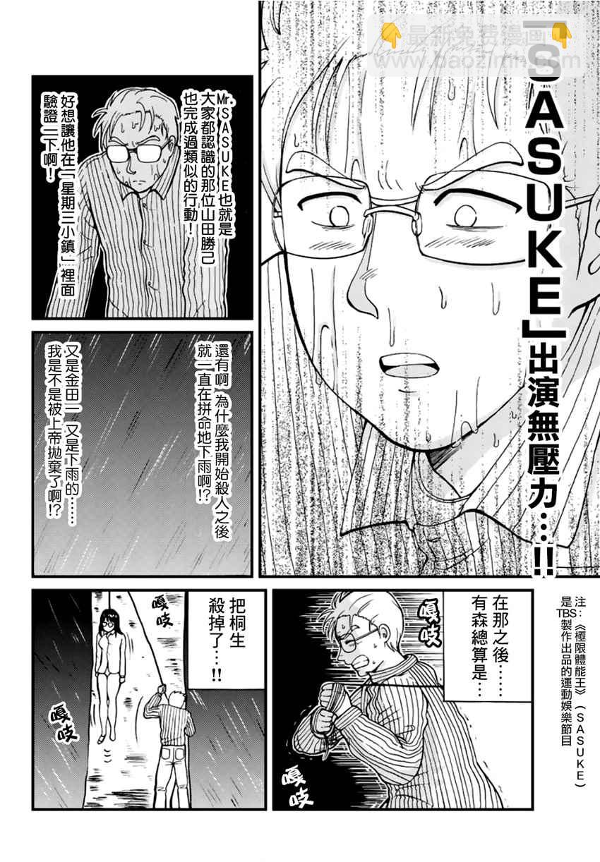 歌剧院事件033