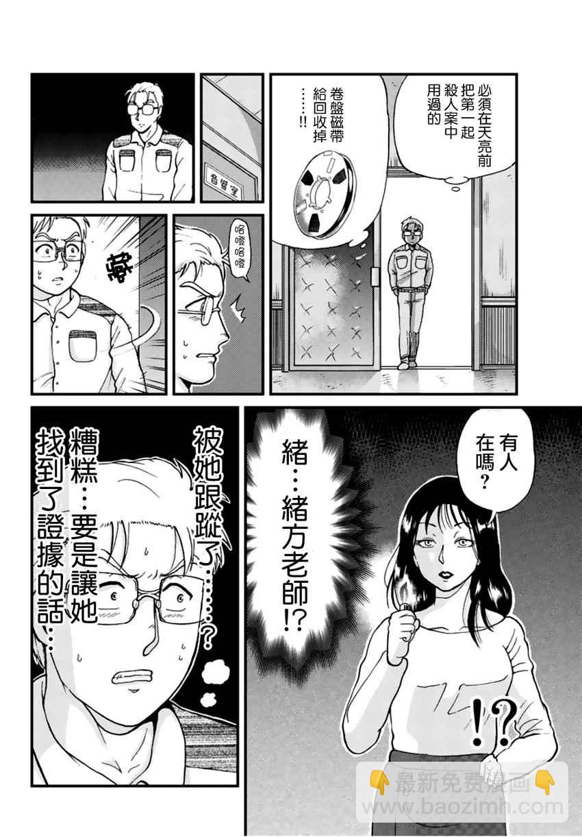 歌剧院事件035