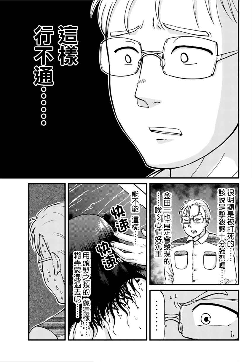 歌剧院事件038
