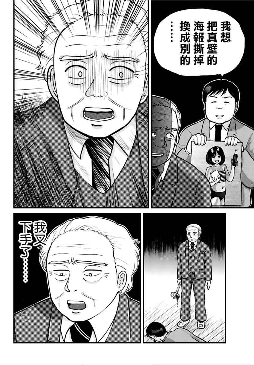 学园七不思议事件035