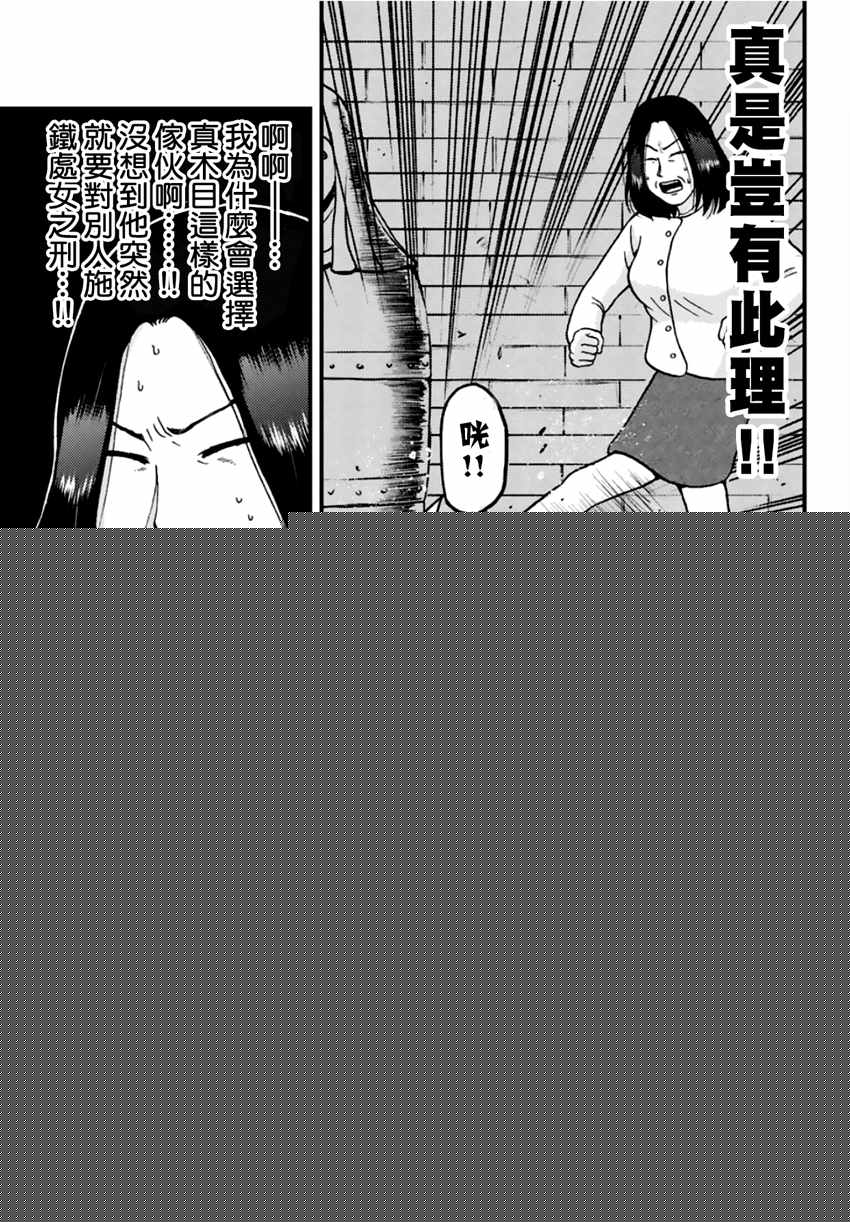 蜡人城杀人事件044