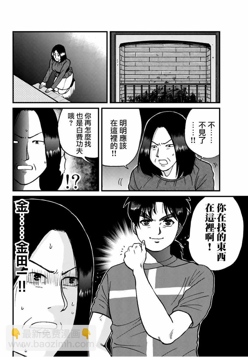 蜡人城杀人事件045