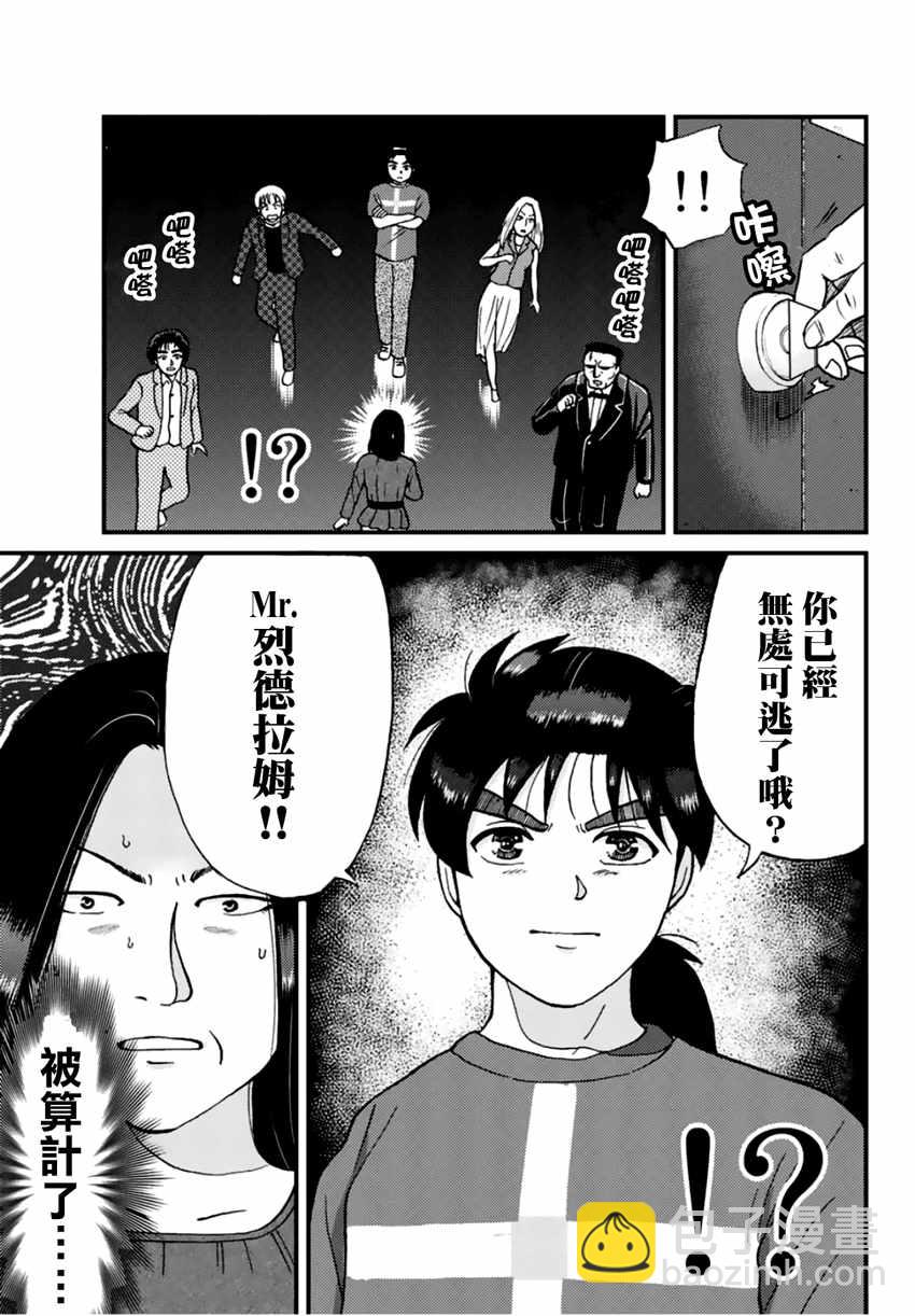 蜡人城杀人事件046