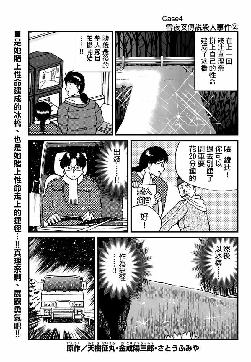 雪夜叉020